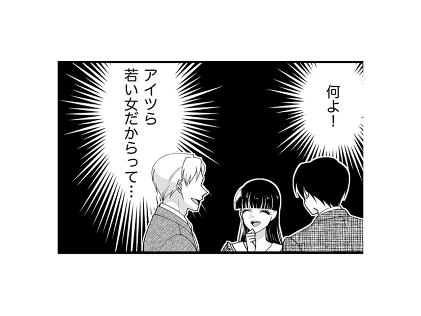 清純路線の事務が中途入社した結果【弊社、死ね！ ＃25】