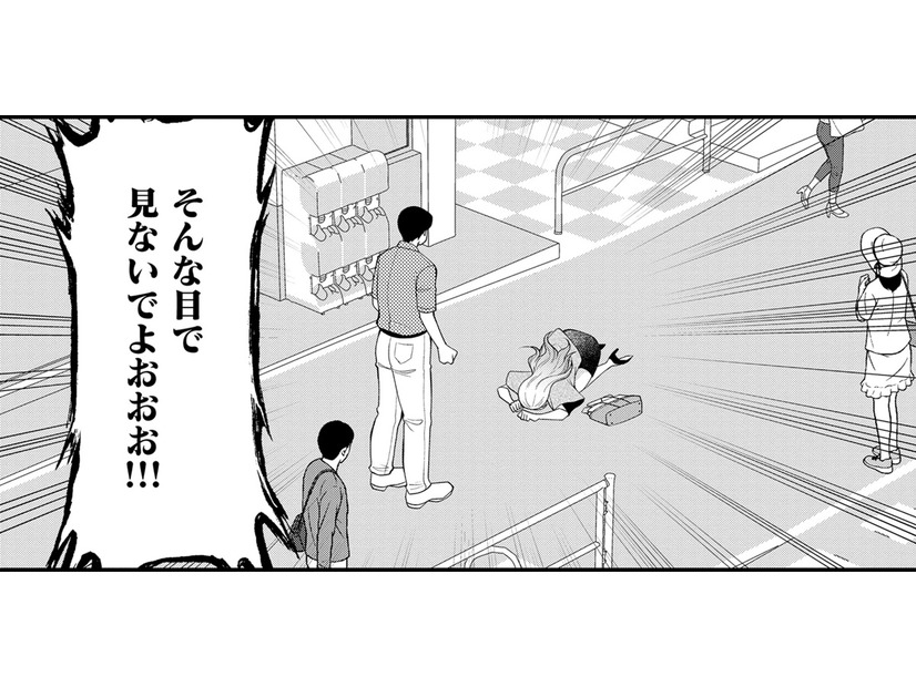 私は「かわいそう」じゃない!!【弊社、死ね！ ＃28】