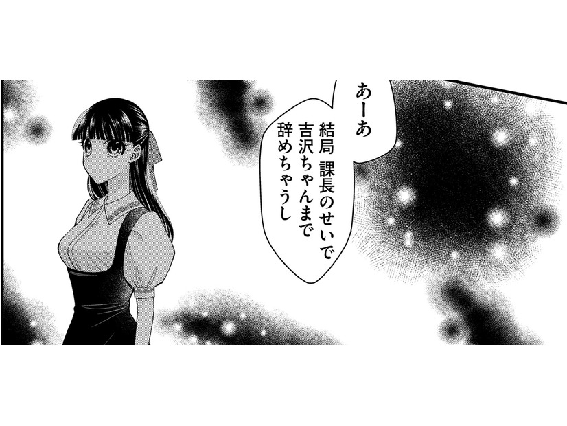 「清純系の女」、動く。【弊社、死ね！ ＃29】