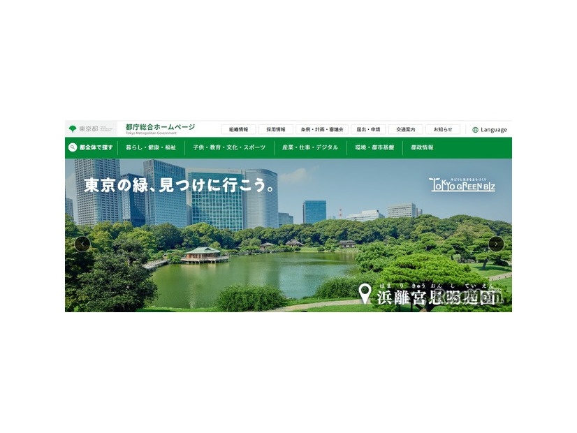 東京都