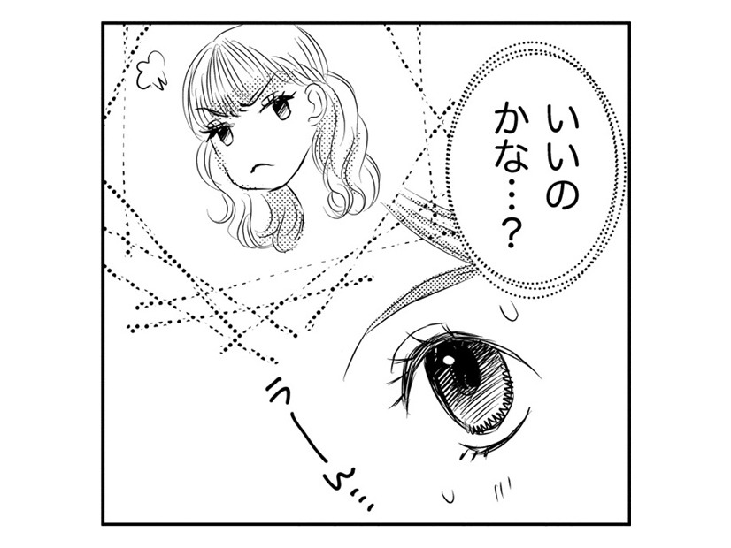 「なんで地味な私と？」28歳孤立派遣、美人派遣に懐かれる【社内処刑人 ＃４】