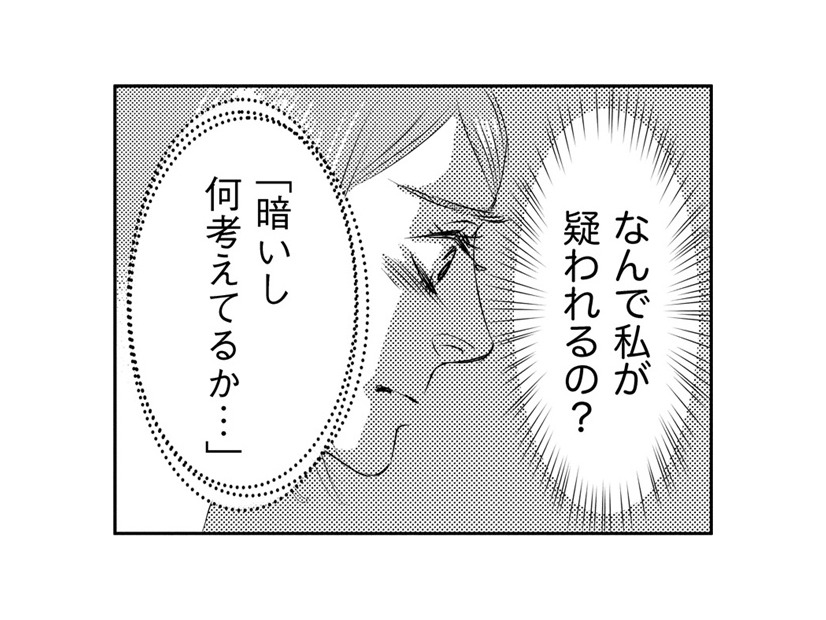 「私、疑われてる⁉」会社の悪評がSNSに書き込まれた！【社内処刑人 ＃５】