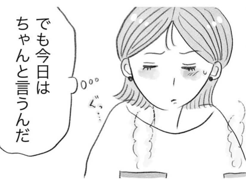 「子どもつくる？ つくらない？」夫婦間で温度差が!? 話を切り出すと必ず不機嫌になる夫【うちの夫は子どもがほしくない #１】