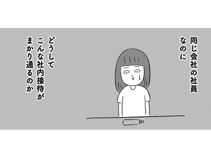 営業を接待して喜ばせるイベント「喜ばせ組の日」 焼き肉をエサに尊厳を無視される女性社員【会社がツライ なりたい自分を見つけるまで #６】