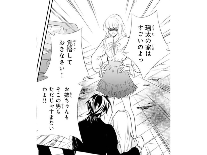 「（婚約者の実家に）いいつけてやるんだから」と妹が激怒。彼からの反撃か？【鬼の花嫁＃35】