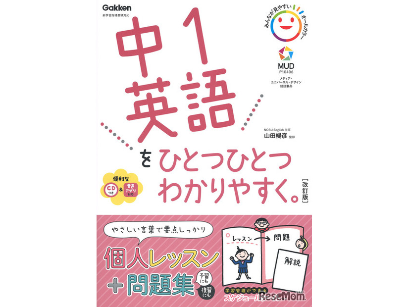 各教科の学習参考書やノウハウ本も多数出版