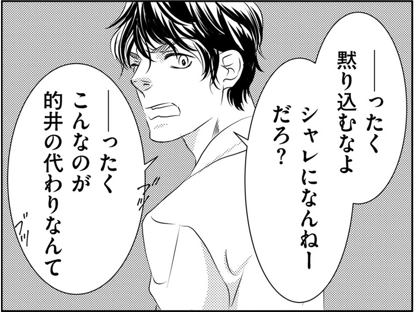 女を顔で格付けする男に「いちゃもん」付けられたとき【社内処刑人 ＃13】