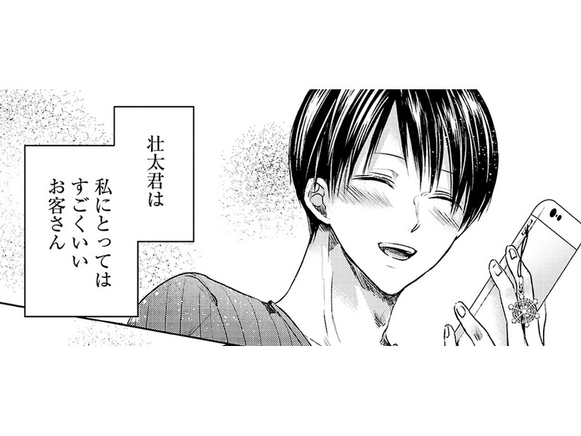 キーホルダー、交換ね！本当のデートみたいだけど、いまこの瞬間もお金がかかってる【明日、私は誰かのカノジョ＃19】