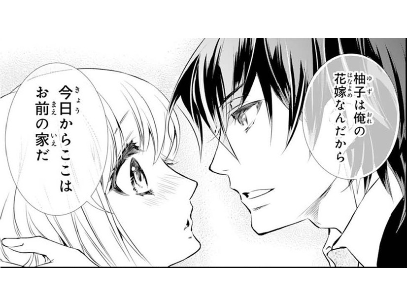 こんな夢 みたいなことある？「今日から ここはお前の家だ」そう言われると緊張してきた【鬼の花嫁＃37】