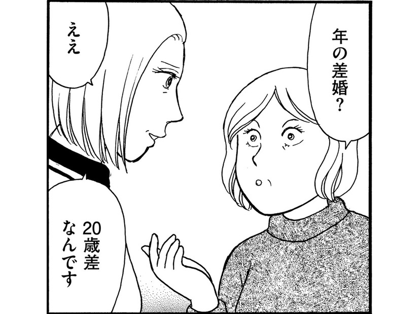 年上夫を「父親」扱いしてきた、失礼すぎるお隣さん【品性ゼロおばさん大集合 ＃１】