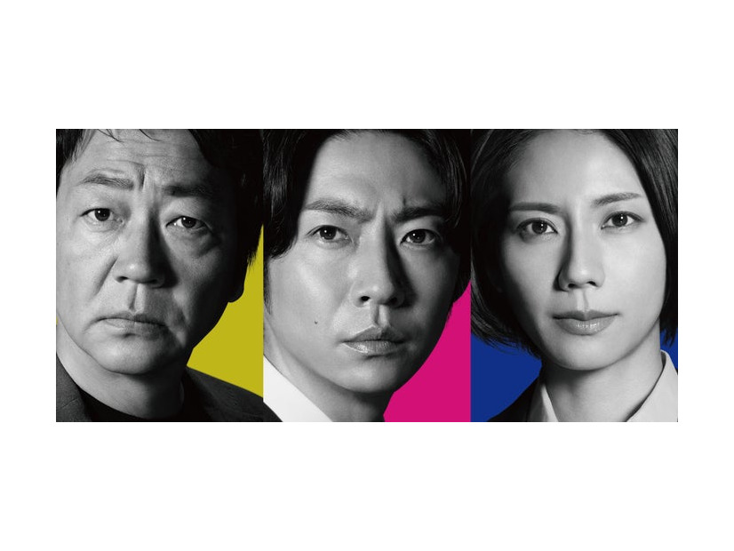 大森南朋、相葉雅紀、松下奈緒大追跡～警視庁SSBC強行犯係～」ビジュアル（C）テレビ朝日・東映