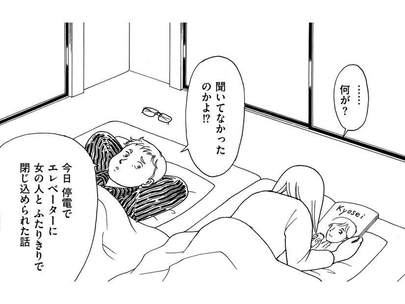 夫が「1時間エレベーターに閉じ込められた」相手とは【品性ゼロおばさん大集合 ＃20】