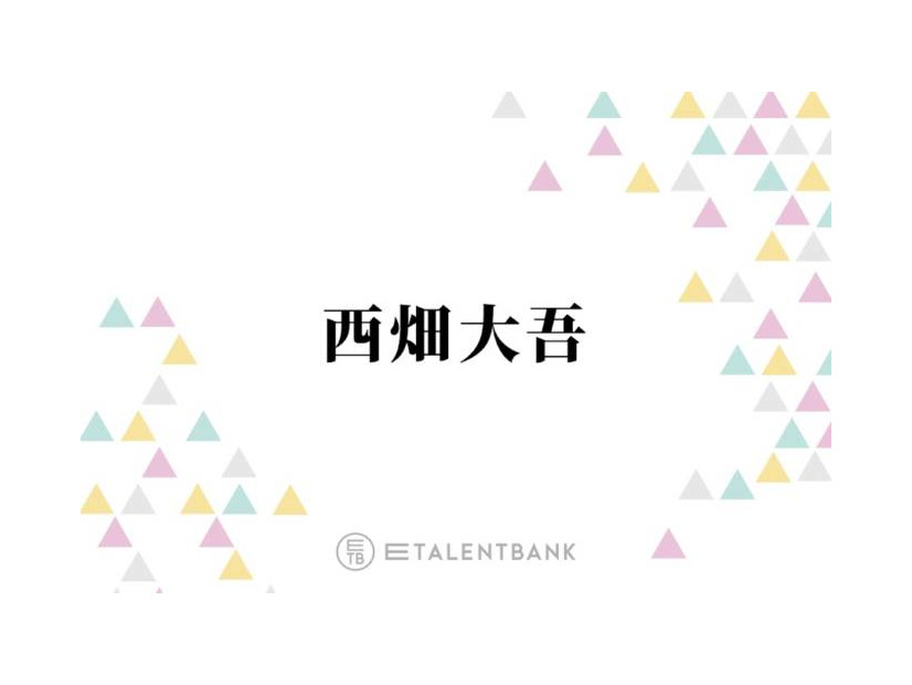 「すごない！？」なにわ男子・西畑大吾、新人マネージャーのミスでまさかの展開に「そのまま行ってたら…」