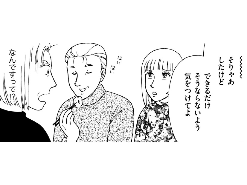 夫の介護はするのに、私の介護は考えられないと言う娘【品性ゼロおばさん大集合 ＃41】