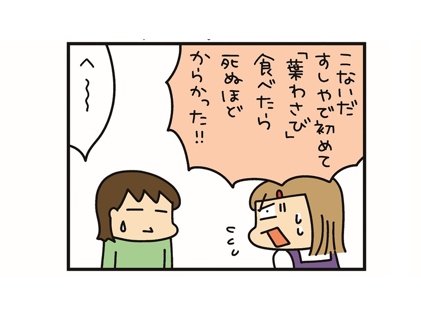 ジャイアンがのどでリサイタル？ 次女が「葉わさび」を食べたときの斬新な食レポ！ 【うちはおっぺけ 3姉妹といっしょ 10 #11】