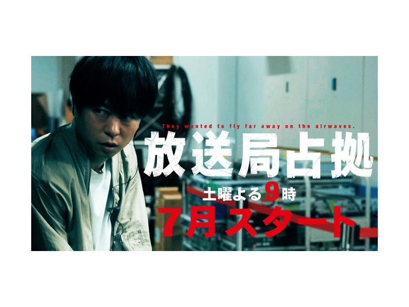 櫻井翔（C）日本テレビ