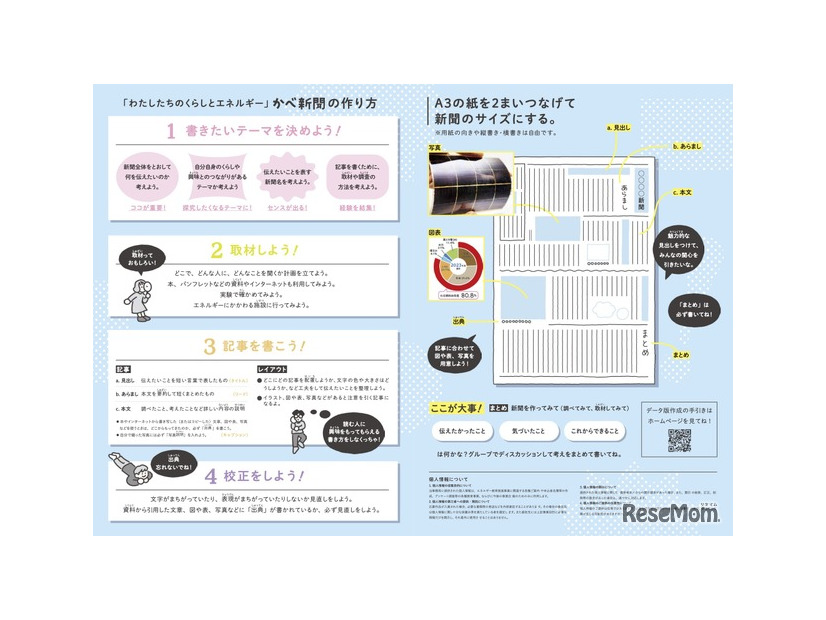 応募案内リーフレット