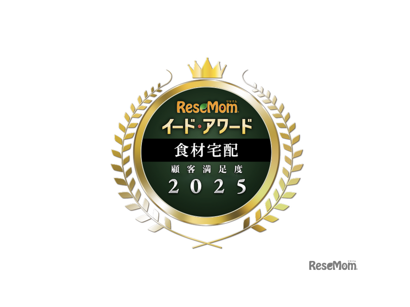 イード・アワード2025「食材宅配」満足度No.1が決定