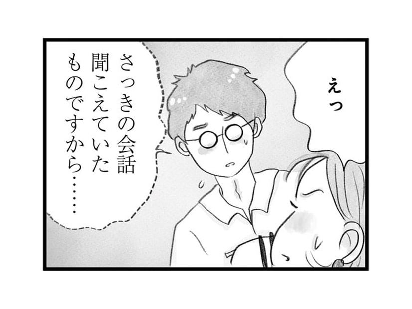会員でもめったに手に入らない！友人に「子宝に恵まれる薬草」を押し売りされて…【うちの夫は子どもがほしくない #14】