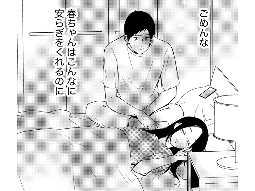 妻を愛してるのに…「自分がこわい」【35歳の不・純愛 ～あなたが恋しいだけだった～#31】