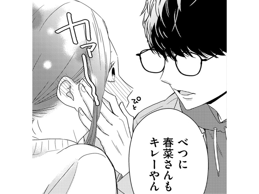 15歳下の大学生と遊園地、「最近なかったな」【35歳の不・純愛 ～あなたが恋しいだけだった～#35】