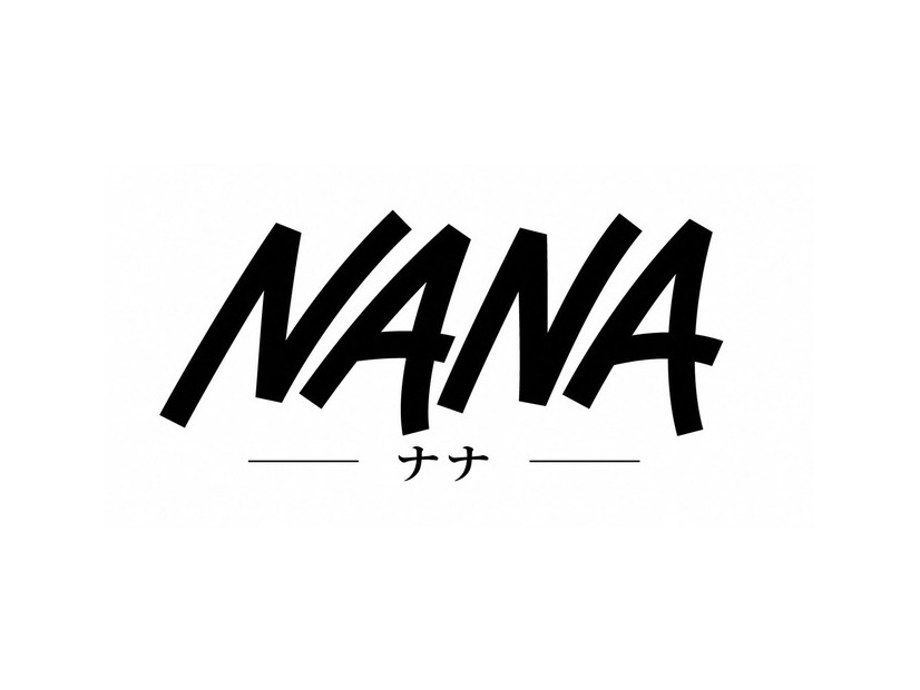 『NANA』©2005『NANA』製作委員会