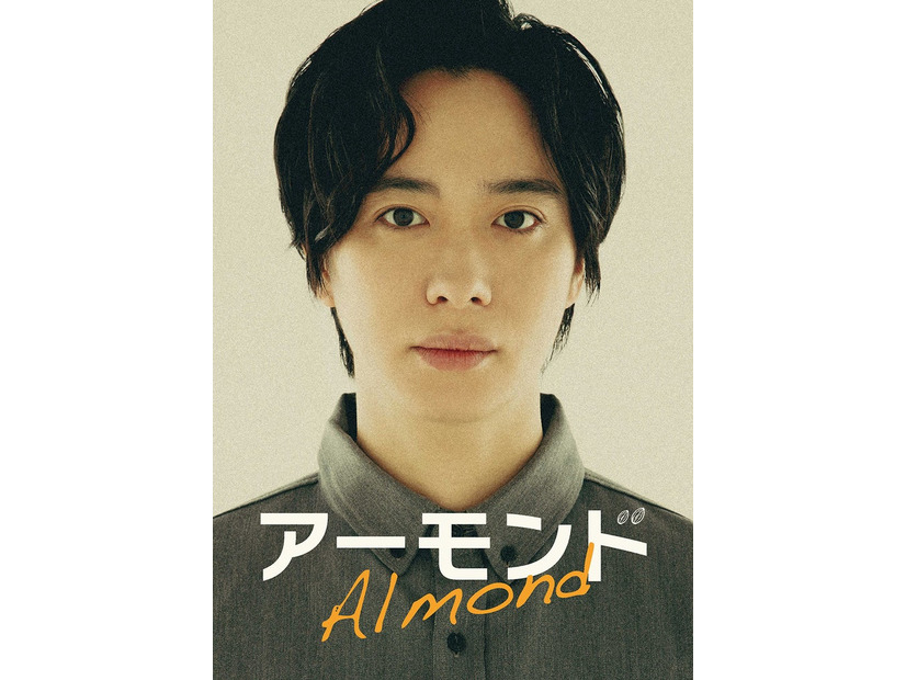 戸塚祥太主演舞台「アーモンド」（提供写真）