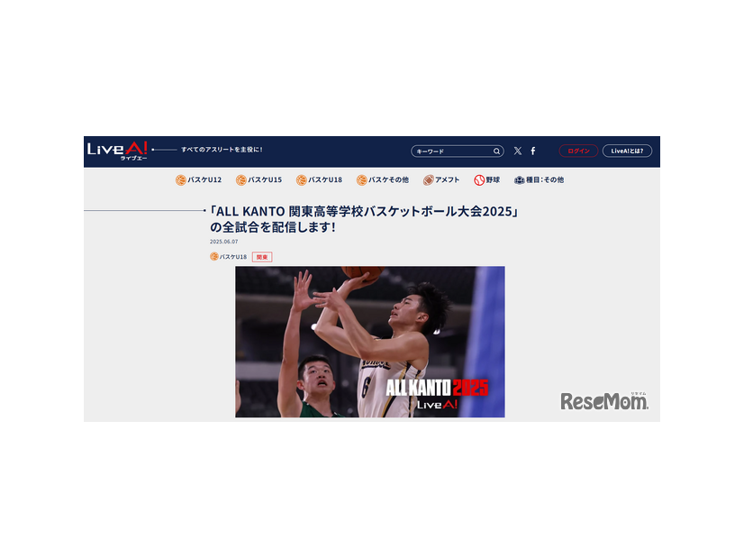 朝日新聞「LiveA!」