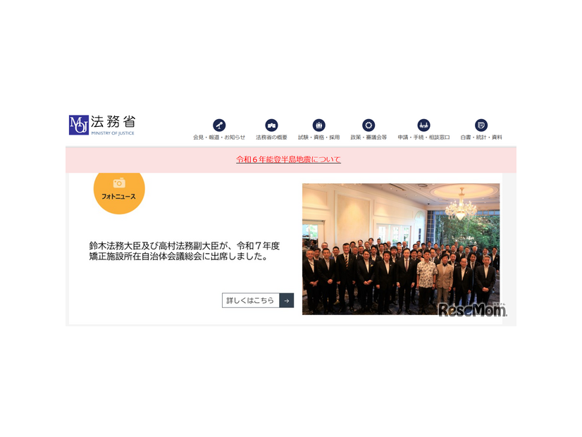 法務省