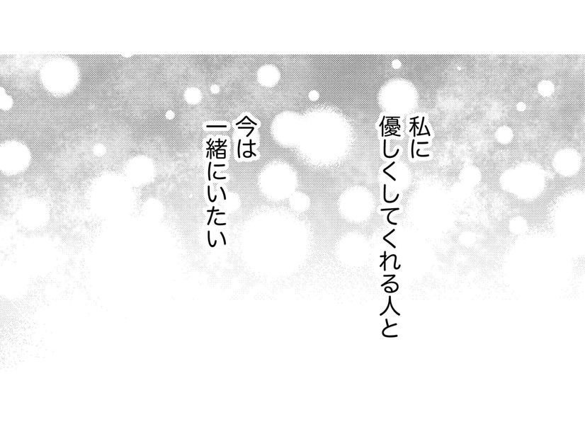 15歳下の大学生と「進んでも」いいの？【35歳の不・純愛 ～あなたが恋しいだけだった～#43】