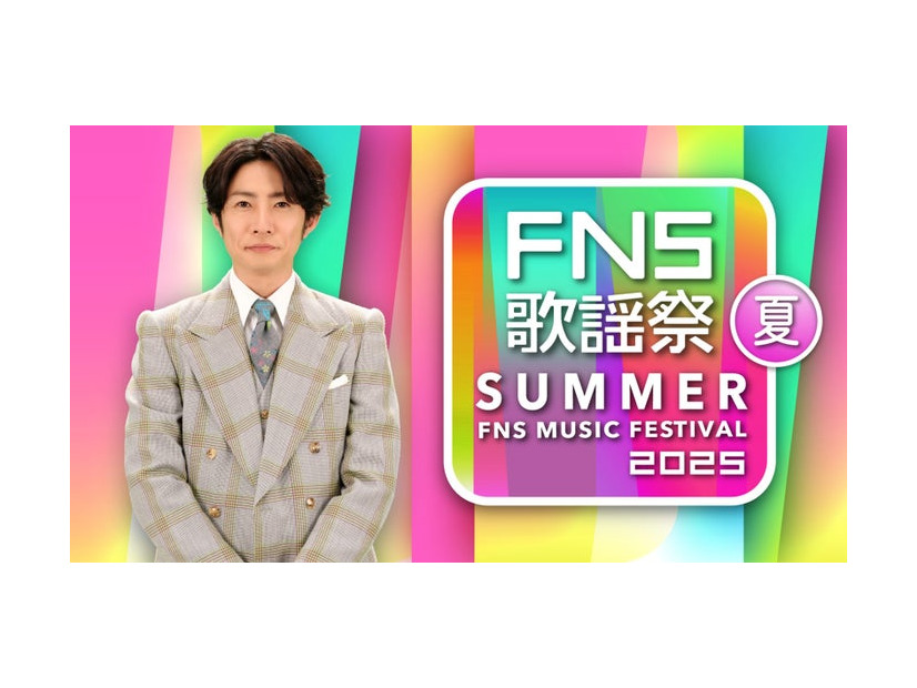 相葉雅紀（C）フジテレビ