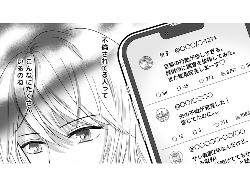 「やっぱり黒…なのかな？」恋するような夫の顔が気になり、眠れない夜。スマホを手にするとそこには…【夫の不倫相手は、推しの地下アイドル（男）でした。 #13】