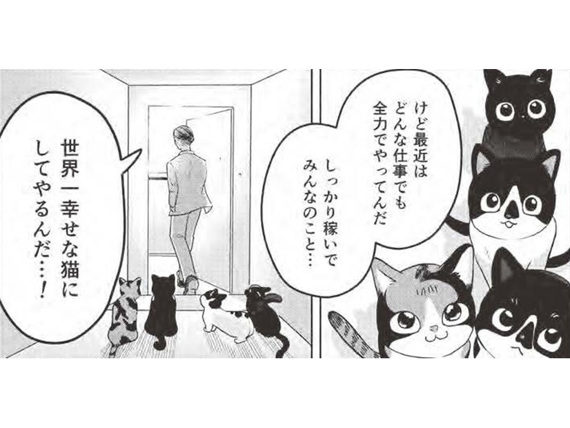 猫たちを「世界一幸せに」と決意…突然舞い降りた運命の転機とは？【借金1000万作曲家の人生を変えてくれた猫の話 #７】