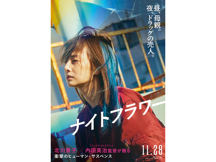 北川景子「ナイトフラワー」ティザービジュアル（C）2025「ナイトフラワー」製作委員会