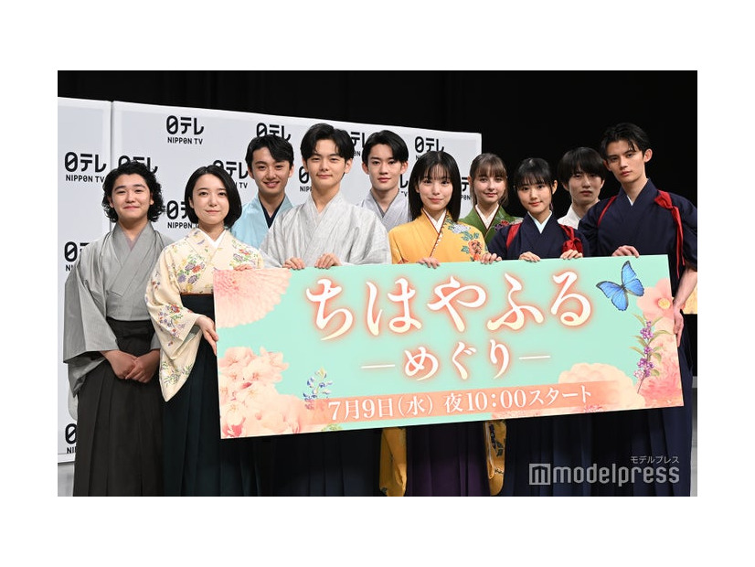 「ちはやふる－めぐり－」制作発表会見に出席した（後列左から）高村佳偉人、大西利空、山時聡真、嵐莉菜、坂元愛登（前列左から）上白石萌音、齋藤潤、當真あみ、原菜乃華、藤原大祐（C）モデルプレス