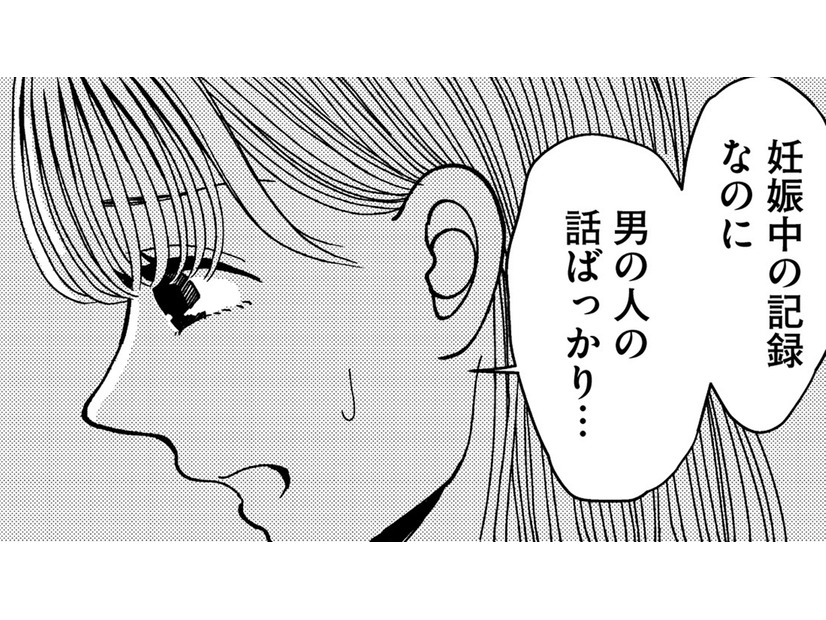 母子手帳には「いろんな男の名前」と古い写真【推せない彼女の探しもの＃６】