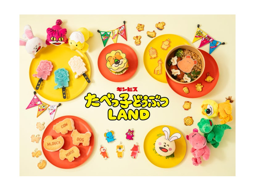 たべっ子どうぶつLAND／提供画像
