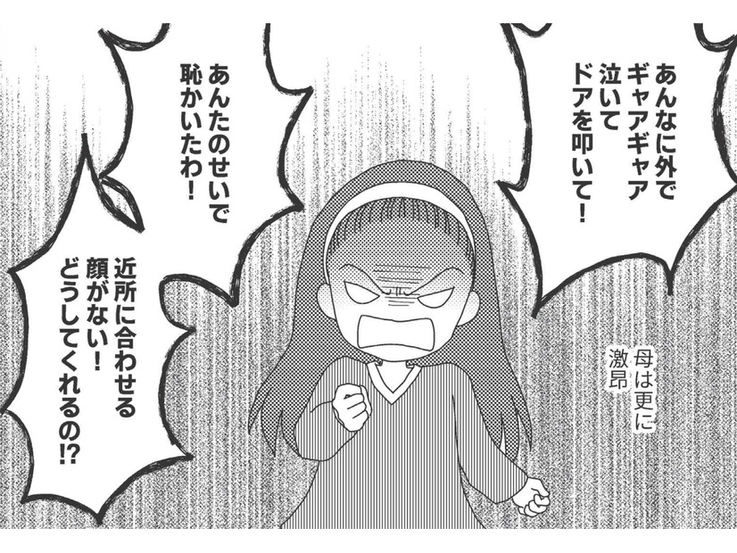 朝起きると母がいない…わが家では「普通」のこと。 それでも愛されていると思い込んでた私【毒親絶縁日記 ＃２】