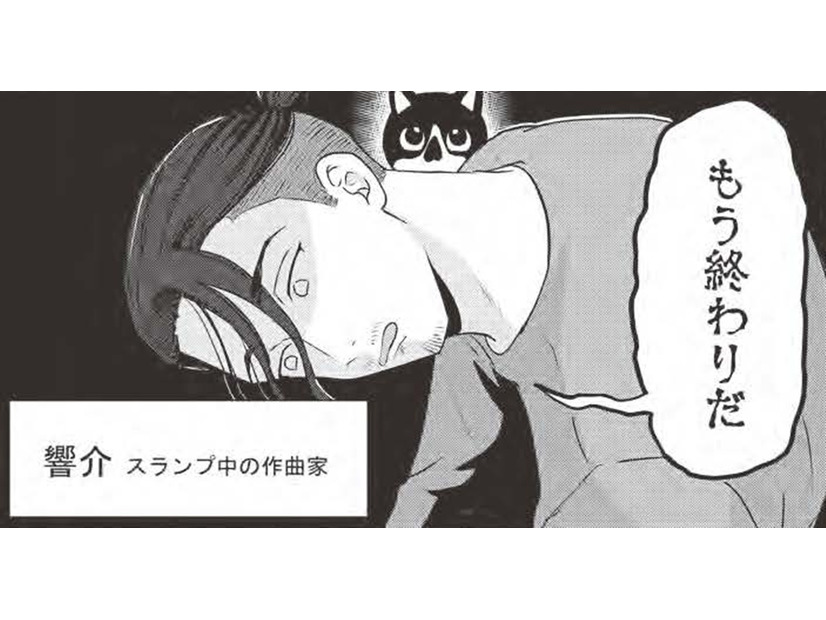 これぞまさに猫の恩返しスランプ作曲家の机に乗った猫が奇跡を…名曲へと変換!?【借金1000万作曲家の人生を変えてくれた猫の話 #８】