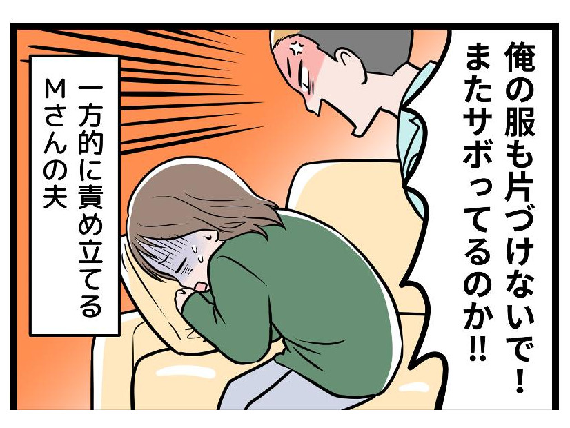 【実話】「出ていくなら子どもを置いてけ！」壁を殴りながら怒鳴るモラハラ夫。私本当に離婚できるのかな