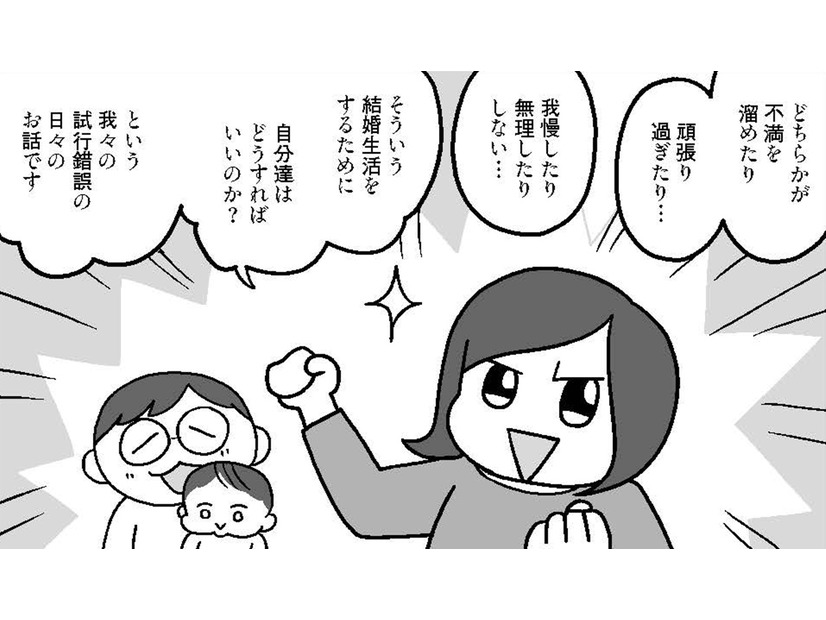 「その手があったか」再婚カップルの家事分担が参考になりすぎる予感！【どんどん仲良くなる夫婦は家事をうまく分担している。  #１】