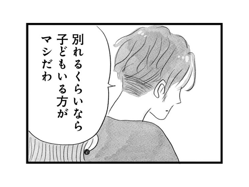 子どもを作るか？ 別れるか？ 究極の選択を迫られた時、俺様夫が出した結論は…【うちの夫は子どもがほしくない #18】