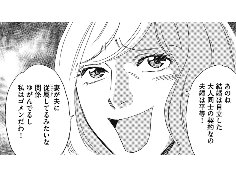 「結婚してないと、わからないか」【アラフォー婚活バカ女＃１】