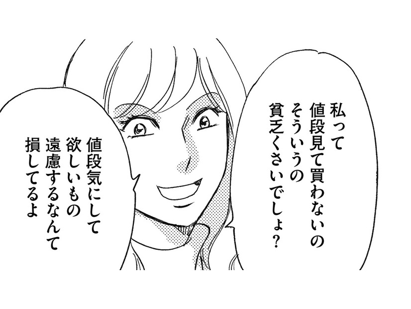 38歳パート女「私って値段を見て買わないの」【アラフォー婚活バカ女＃３】