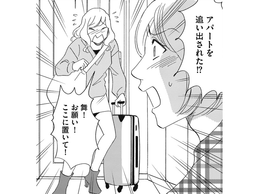 会社が倒産、弁護士彼氏のために借金【アラフォー婚活バカ女＃７】