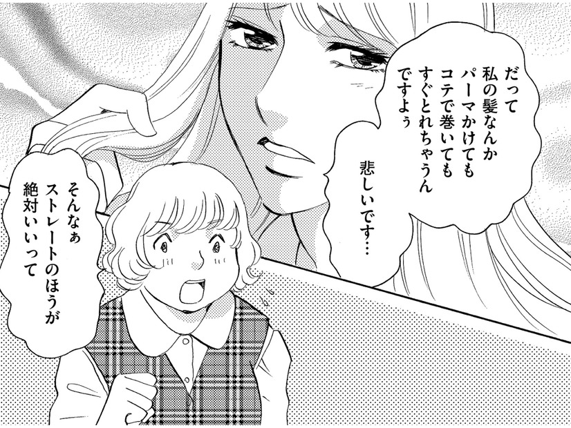 29歳美人後輩、「くせ毛も色黒もうらやましいです～」【アラフォー婚活バカ女＃９】