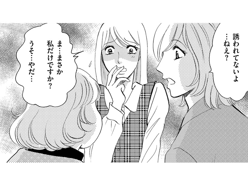 29歳美人後輩は「思いやりもあっていい子」【アラフォー婚活バカ女＃10】