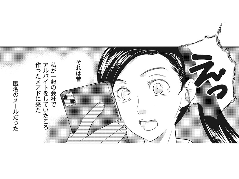 「あなたの夫は不倫してます」突然届いた衝撃の匿名メール【慰謝料1億円をクズ旦那に払わせる作戦 ＃１】