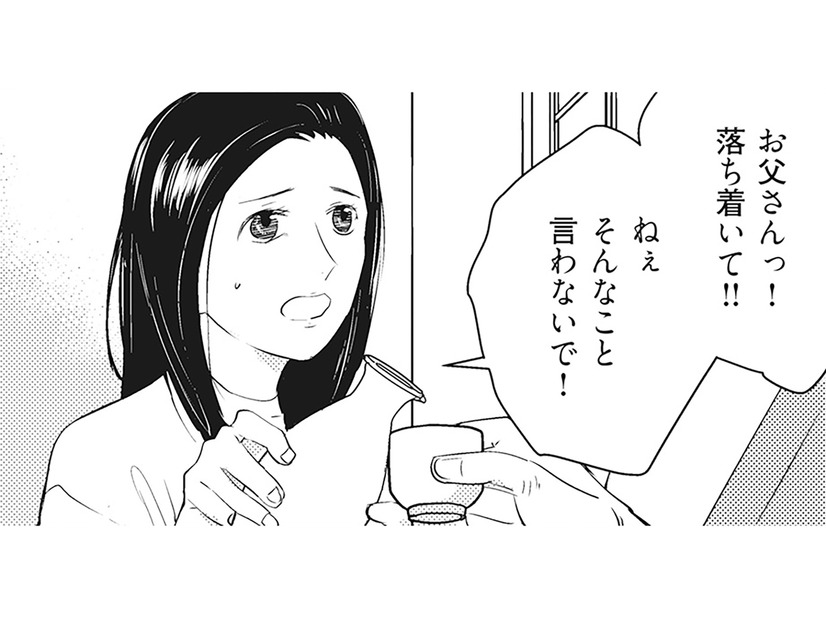内緒で逢瀬を重ねて…父親の反対を押し切ってまで決めた結婚【慰謝料1億円をクズ旦那に払わせる作戦 ＃２】
