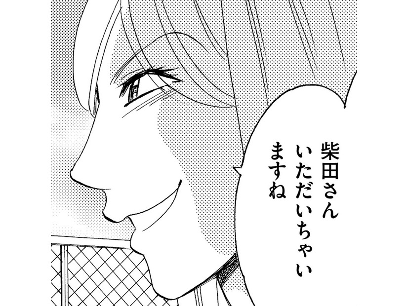 「人の不幸が楽しくて仕方ない美人」の末路が意外すぎる【アラフォー婚活バカ女＃15】